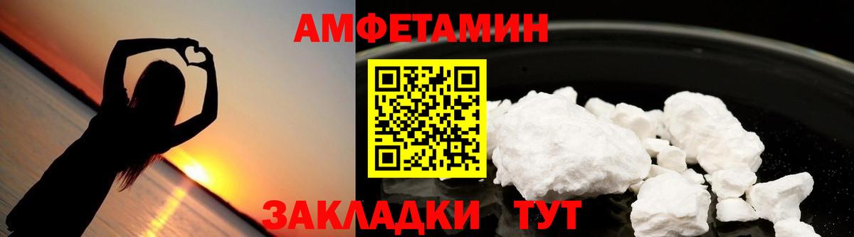 АМФЕТАМИН VHQ  Вход с VPN  Амфетамин  Клинцы 