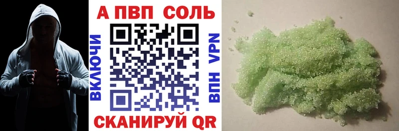 Alfa_PVP мука  закладки  Клинцы 