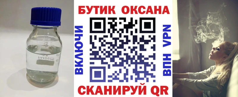 БУТИРАТ оксибутират  Клинцы 