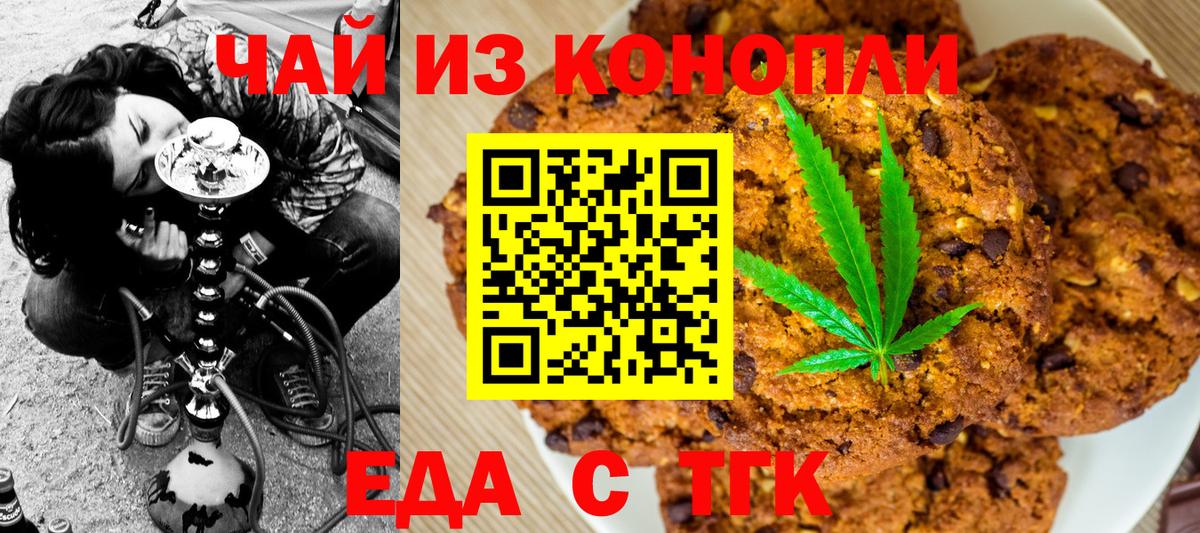 Клинцы  Canna-Cookies марихуана  Вход с VPN 