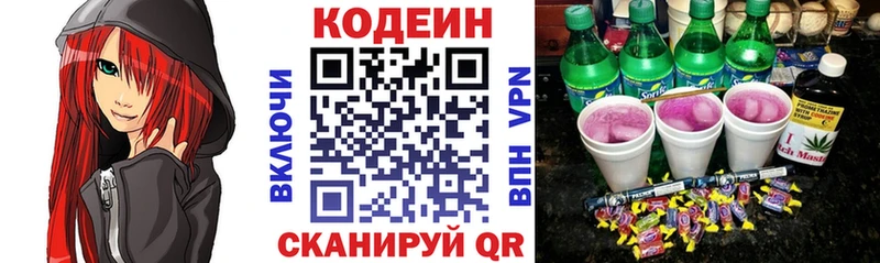 площадка как зайти  наркошоп  Клинцы  Кодеин Purple Drank 
