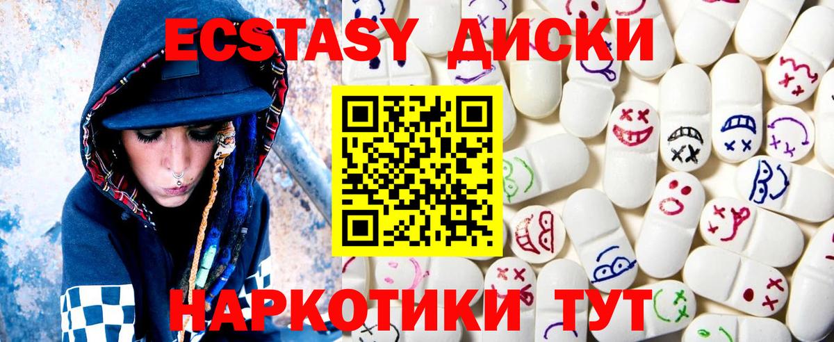 ЭКСТАЗИ Punisher Клинцы