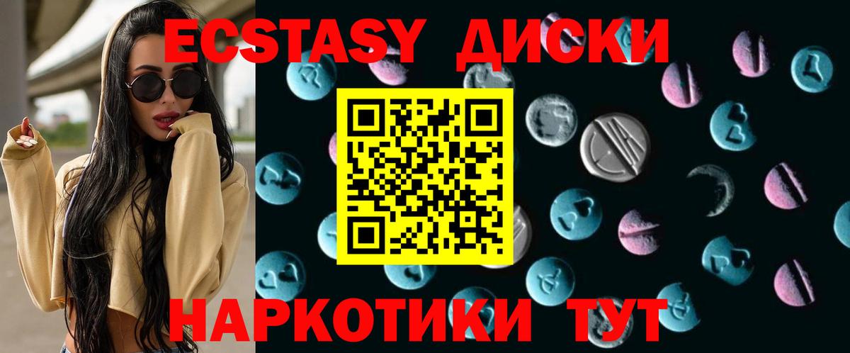 Клинцы  Ecstasy XTC  Экстази mix  Вход с VPN 