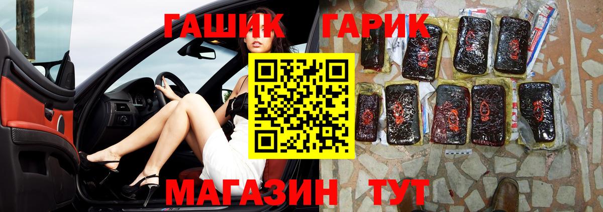 Клинцы  Гашиш Premium  Вход с VPN  ГАШИШ Premium 