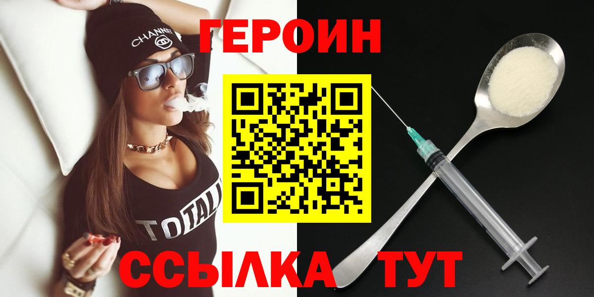 Клинцы  Героин Афган  Вход с VPN 