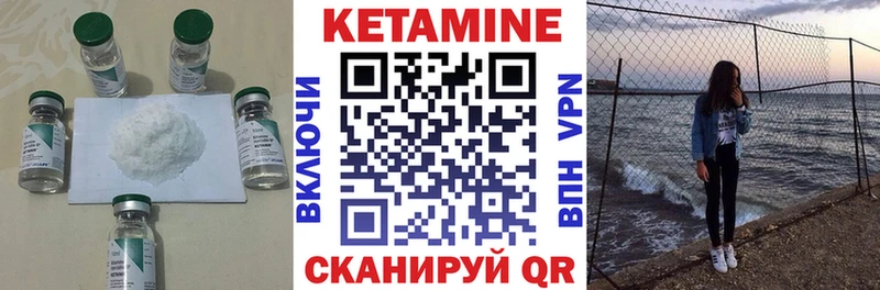 КЕТАМИН ketamine  наркота  blacksprut ТОР  Клинцы 