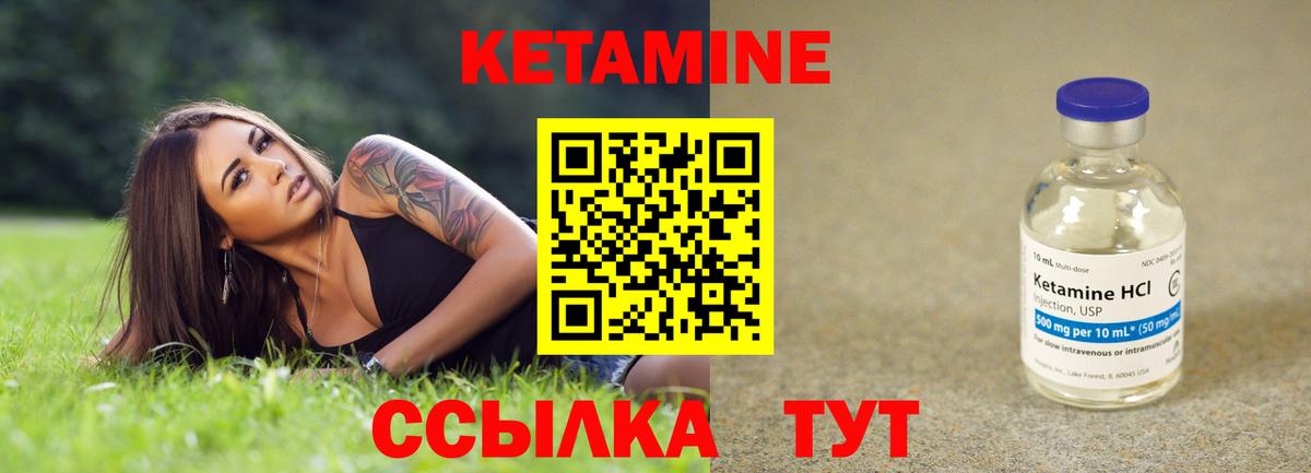 Клинцы  КЕТАМИН VHQ  Вход с VPN 