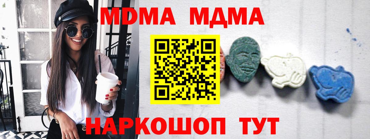 МДМА VHQ  MDMA Molly  Клинцы  Вход с VPN 