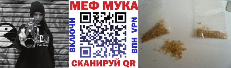 МЕФ мяу мяу  Клинцы 