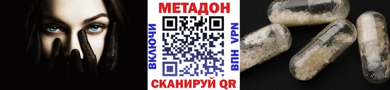 МЕТАДОН methadone  Клинцы 