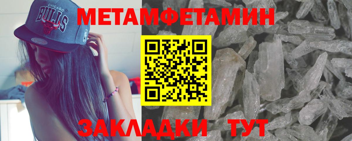 Первитин пудра Клинцы