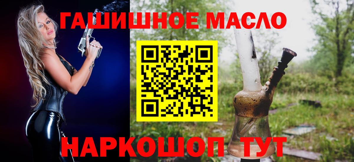 ТГК вейп  Вход с VPN  ТГК жижа  Клинцы 